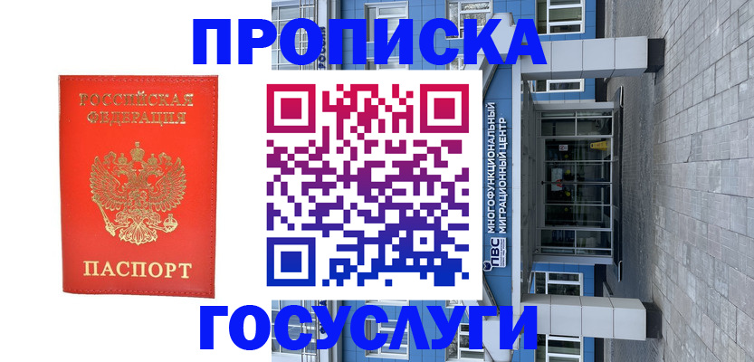 временная регистрация 2025 в Ярославле