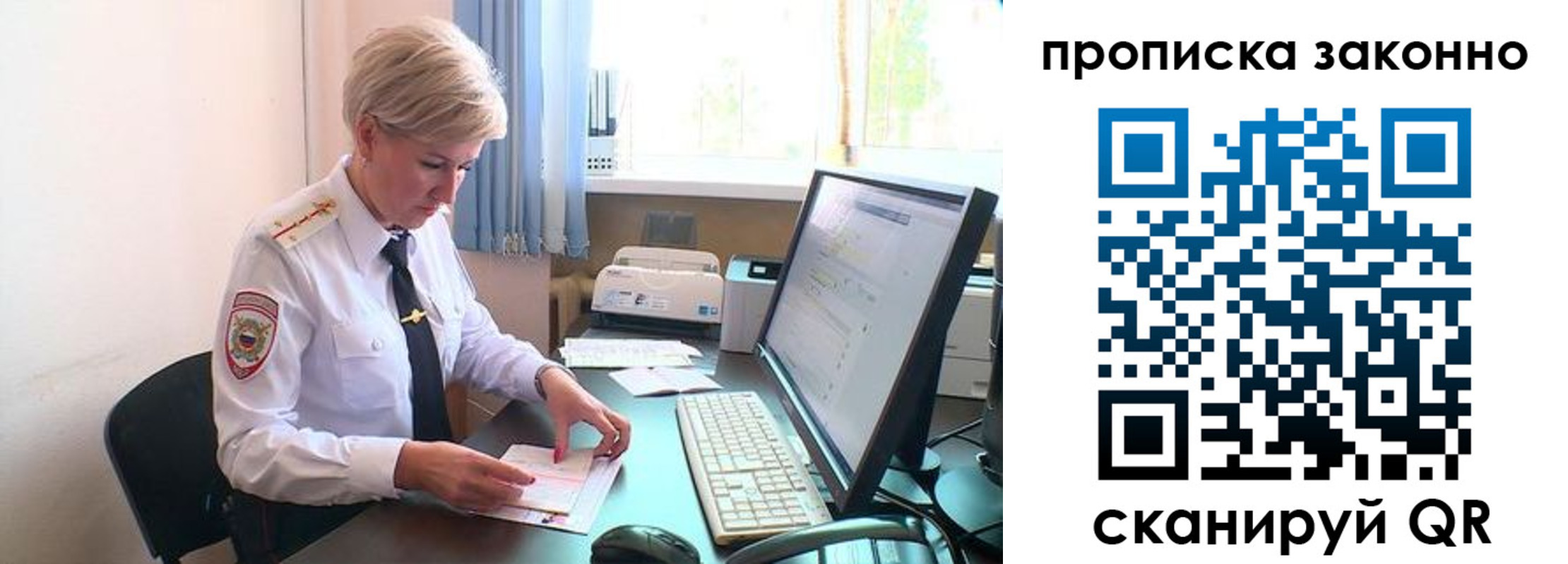 прописка гарантия в Ярославле