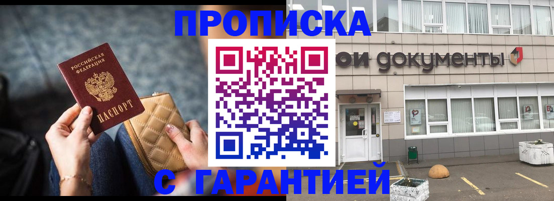 временная регистрация гарантия в Ярославле