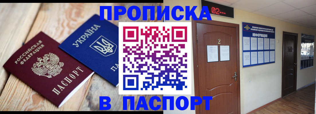 временная регистрация купить в Ярославле