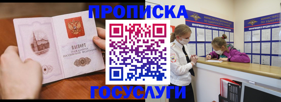 временная регистрация надежно в Ярославле