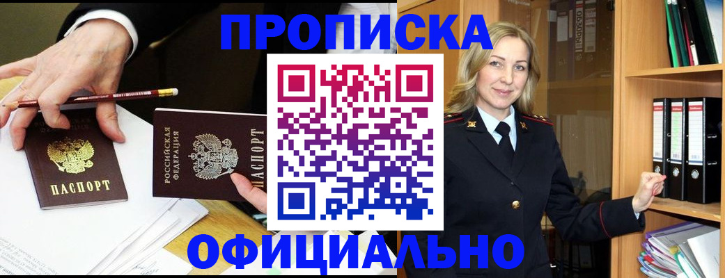 временная регистрация в Ярославле