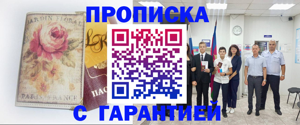 где прописаться в Ярославле
