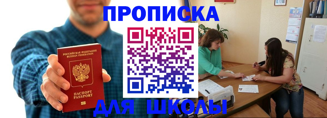 прописка гарантия в Ярославле