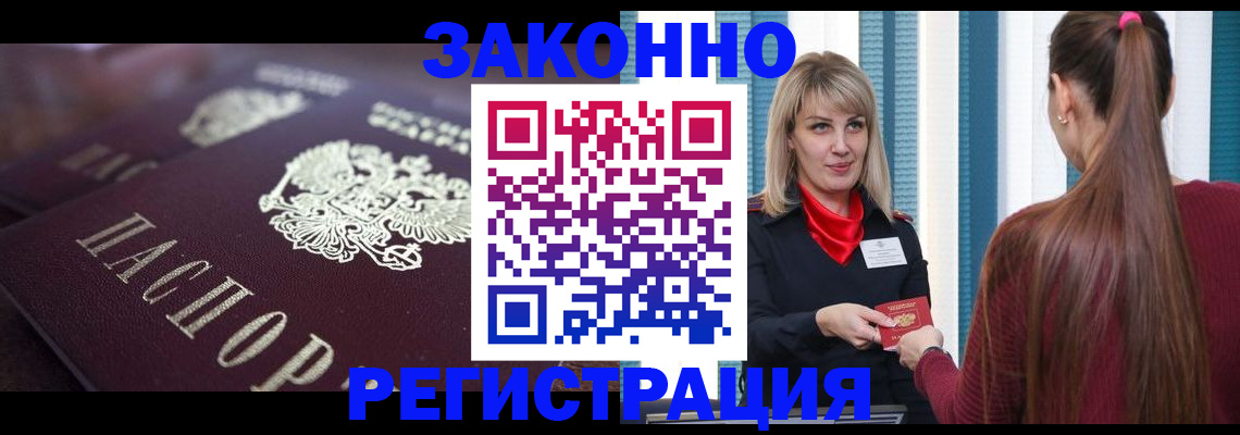 временная регистрация недорого в Ярославле