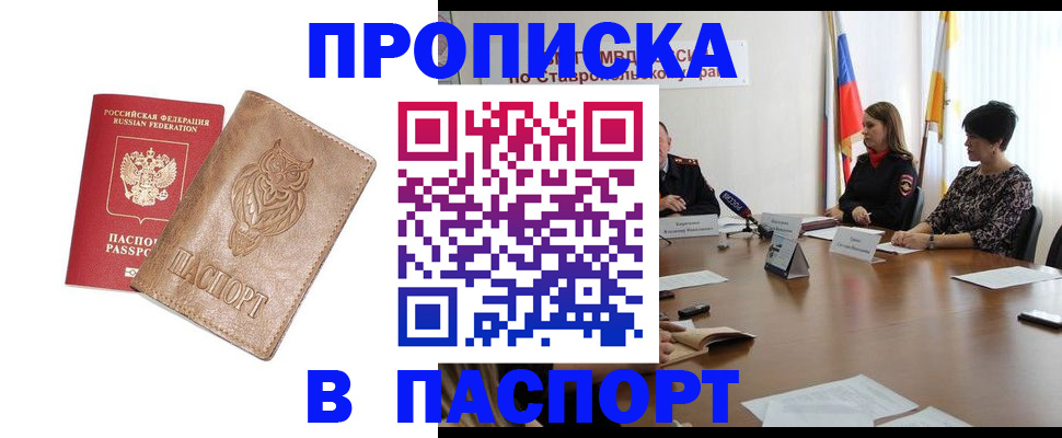 временная регистрация надежно в Ярославле