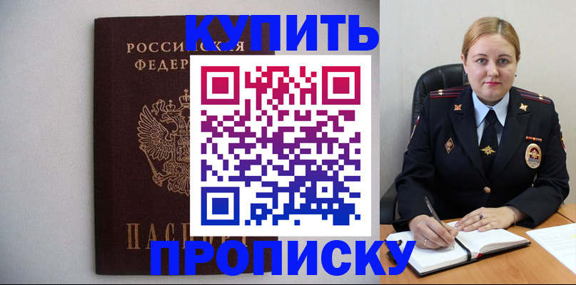 прописка для школы в Ярославле