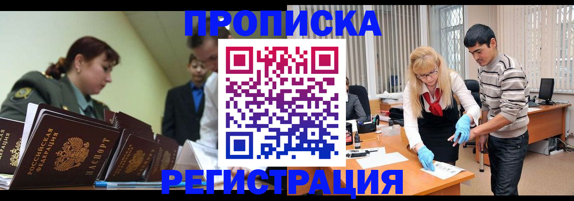 прописка гарантия в Ярославле