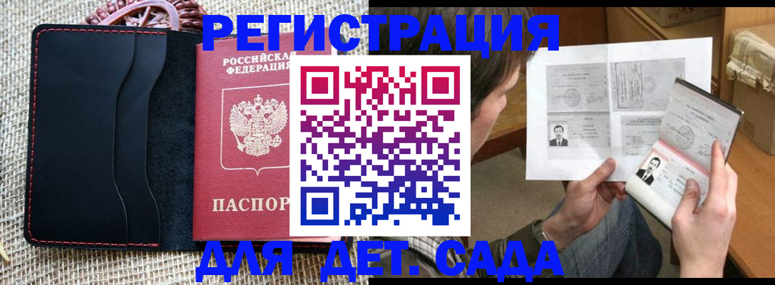 регистрация для школы в Ярославле